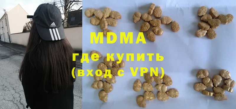 купить  цена  Чебоксары  MDMA Molly 